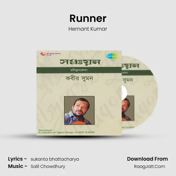 Runner Cover