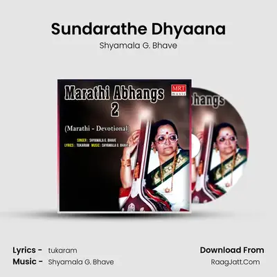 Sundarathe Dhyaana MP3 Song by Shyamala G. Bhave Cover