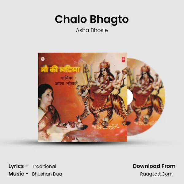 Chalo Bhagto MP3 Song by Asha Bhosle Cover