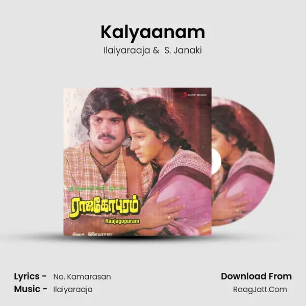 Kalyaanam MP3 Song by Ilaiyaraaja Cover