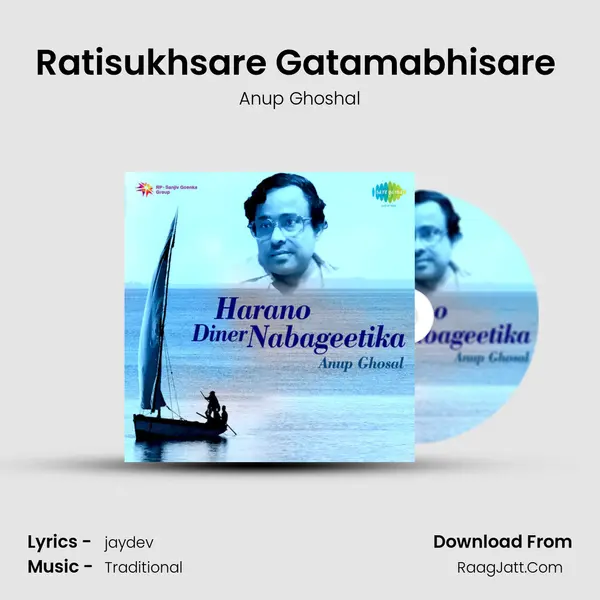 Ratisukhsare Gatamabhisare (Play - Jaydev) MP3 Song by Anup Ghoshal Cover