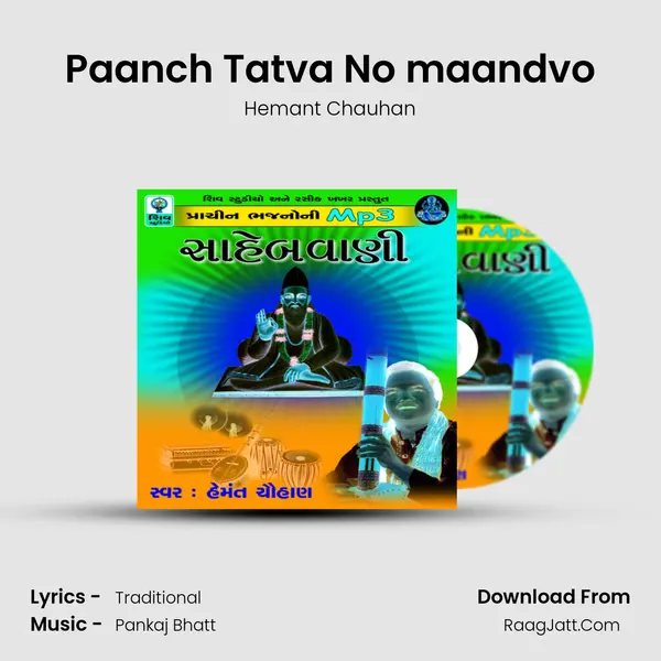 Paanch Tatva No maandvo MP3 Song by Hemant Chauhan Cover