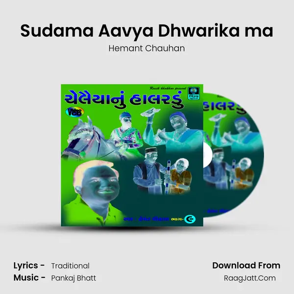 Sudama Aavya Dhwarika ma MP3 Song by Hemant Chauhan Cover