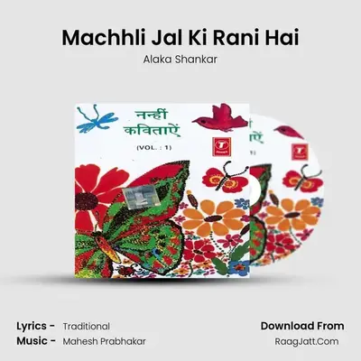 Nanhi Kavitayen - Alaka Shankar