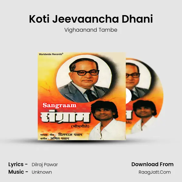 Koti Jeevaancha Dhani MP3 Song by Vighaanand Tambe Cover