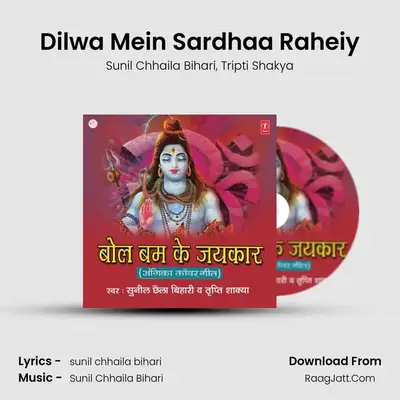Dilwa Mein Sardhaa Raheiy MP3 Song by Sunil Chhaila Bihari Cover