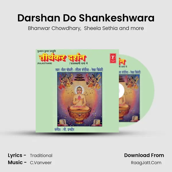Darshan Do Shankeshwara mp3 song