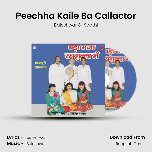 Peechha Kaile Ba Callactor MP3 Song by Baleshwar Cover