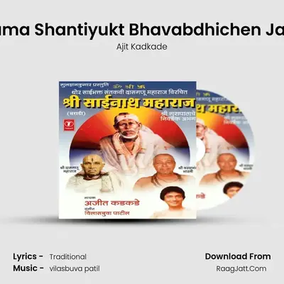 Kshama Shantiyukt Bhavabdhichen Jahaaj MP3 Song by Ajit Kadkade Cover