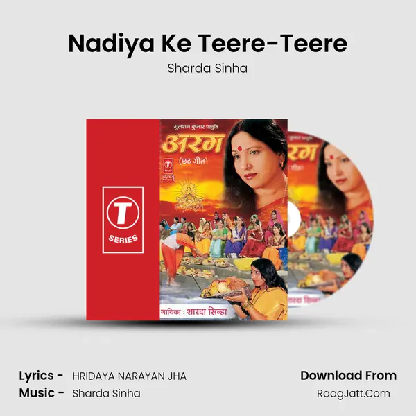 Nadiya Ke Teere-Teere MP3 Song by Sharda Sinha Cover