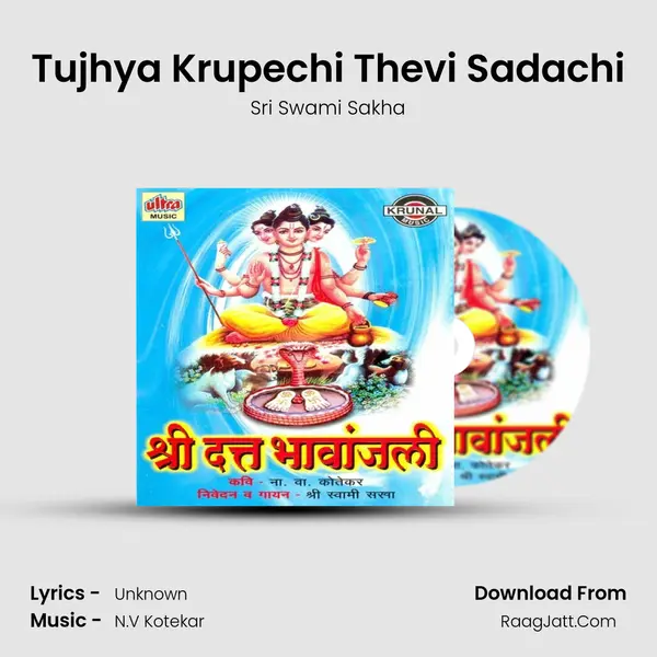 Tujhya Krupechi Thevi Sadachi MP3 Song by Sri Swami Sakha Cover