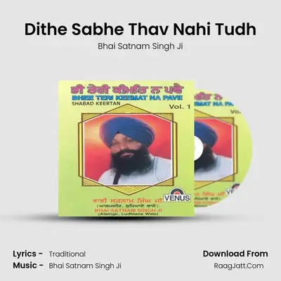 Dithe Sabhe Thav Nahi Tudh MP3 Song by Bhai Satnam Singh Ji Cover