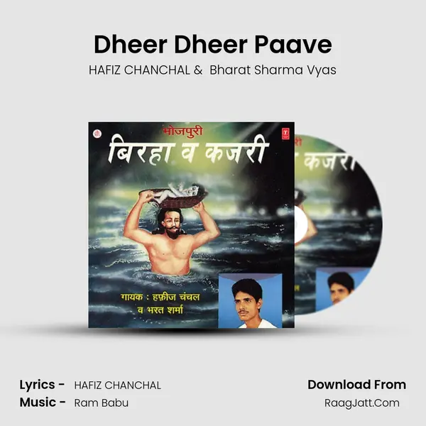 Dheer Dheer Paave MP3 Song by HAFIZ CHANCHAL Cover