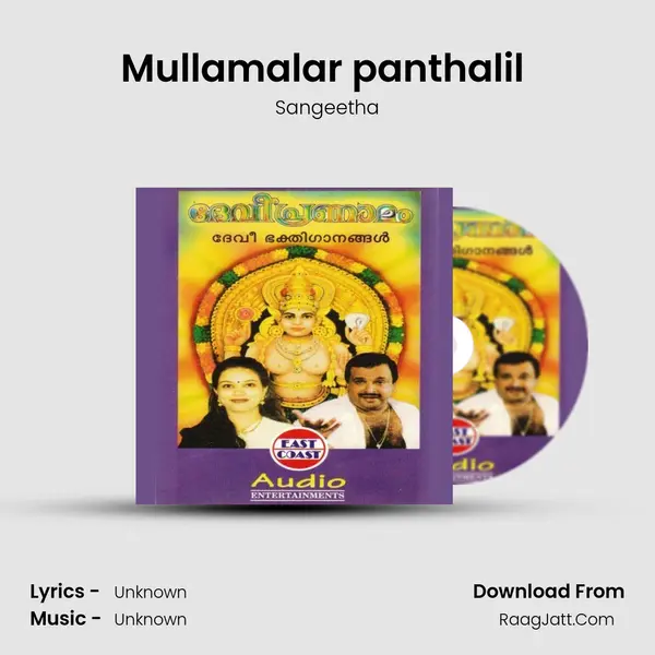 Mullamalar panthalil (F) MP3 Song by Sangeetha Cover