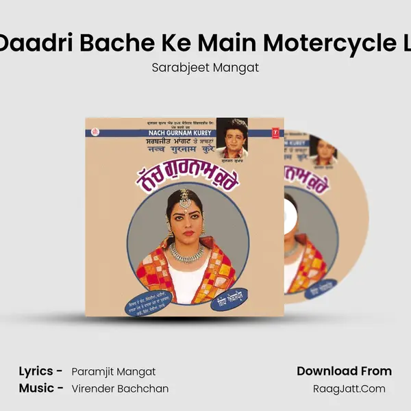 Mami Daadri Bache Ke Main Motercycle Le Lana mp3 song