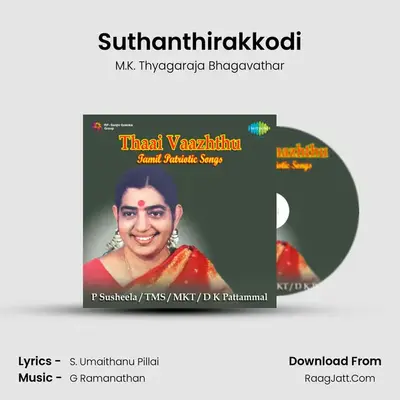 Suthanthirakkodi MP3 Song by M.K. Thyagaraja Bhagavathar Cover