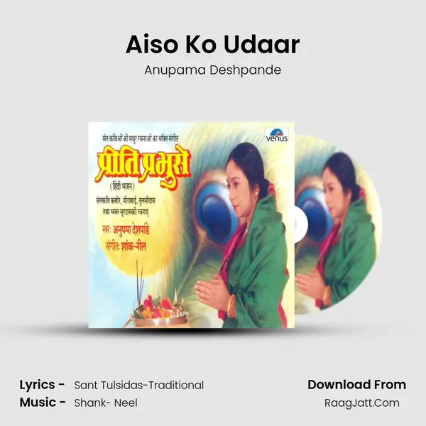 Aiso Ko Udaar MP3 Song by Anupama Deshpande Cover