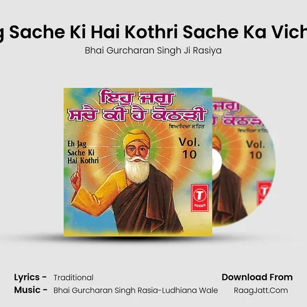 Eh Jag Sache Ki Hai Kothri Sache Ka Vich Vaas MP3 Song by Bhai Gurcharan Singh Ji Rasiya Cover