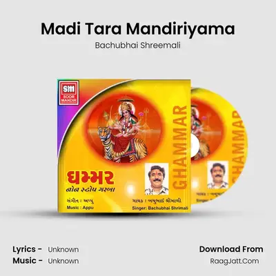 Madi Tara Mandiriyama MP3 Song by Bachubhai Shreemali Cover