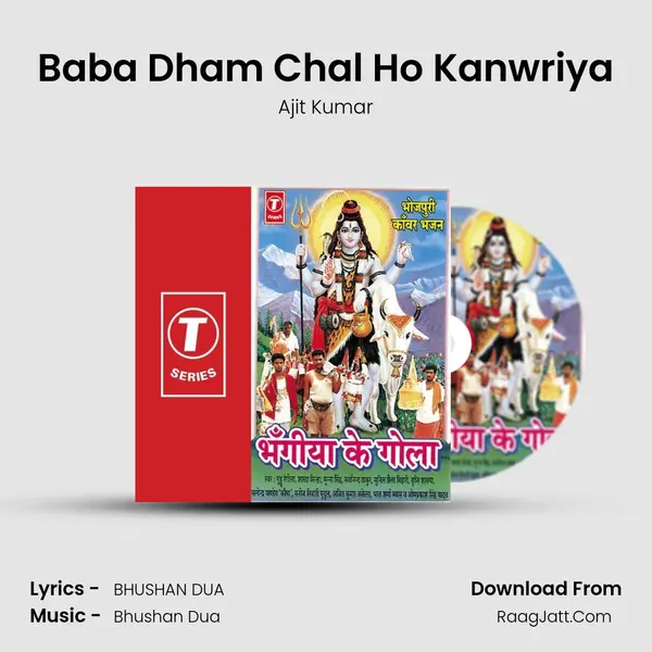 Baba Dham Chal Ho Kanwriya MP3 Song by Ajit Kumar Cover