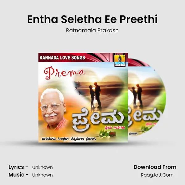Entha Seletha Ee Preethi MP3 Song by Ratnamala Prakash Cover