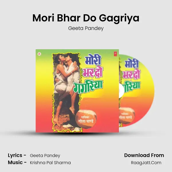 Mori Bhar Do Gagriya MP3 Song by Geeta Pandey Cover