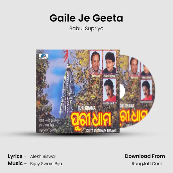 Gaile Je Geeta MP3 Song by Babul Supriyo Cover