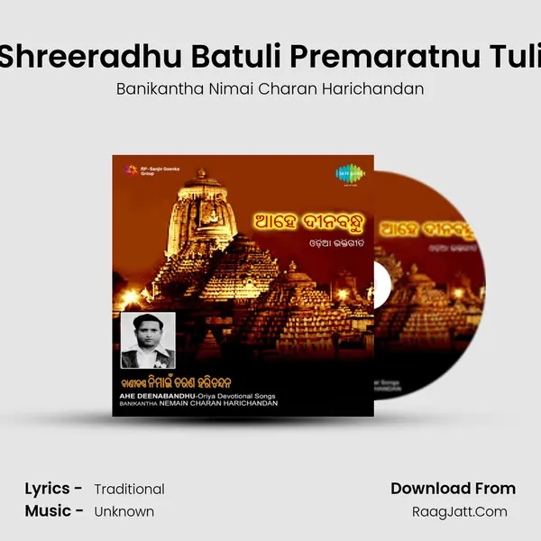 Shreeradhu Batuli Premaratnu Tuli MP3 Song by Banikantha Nimai Charan Harichandan Cover