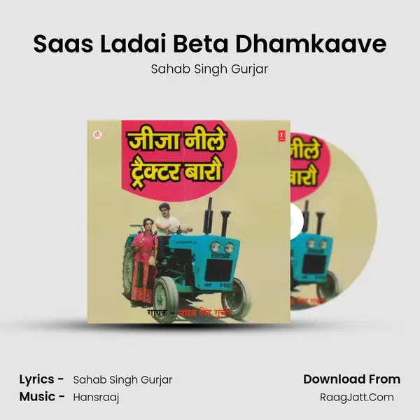 Saas Ladai Beta Dhamkaave MP3 Song by Sahab Singh Gurjar Cover