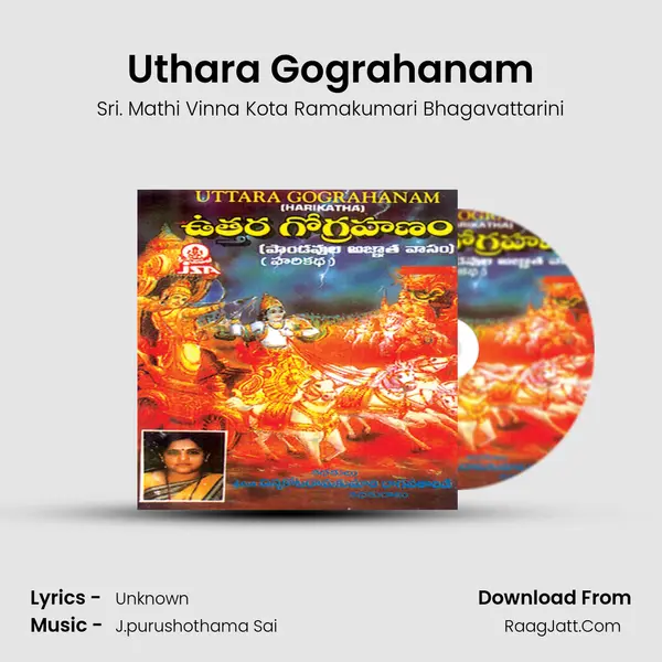 Uthara Gograhanam - Sri. Mathi Vinna Kota Ramakumari Bhagavattarini