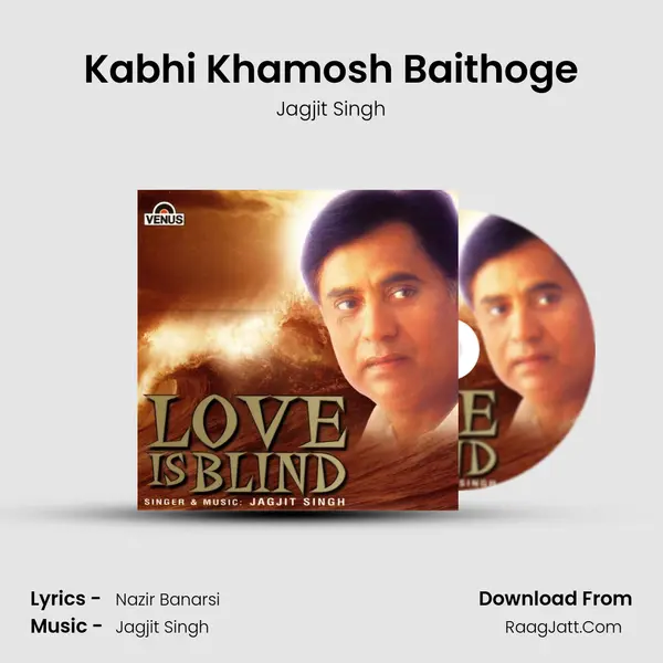 Kabhi Khamosh Baithoge MP3 Song by Jagjit Singh Cover