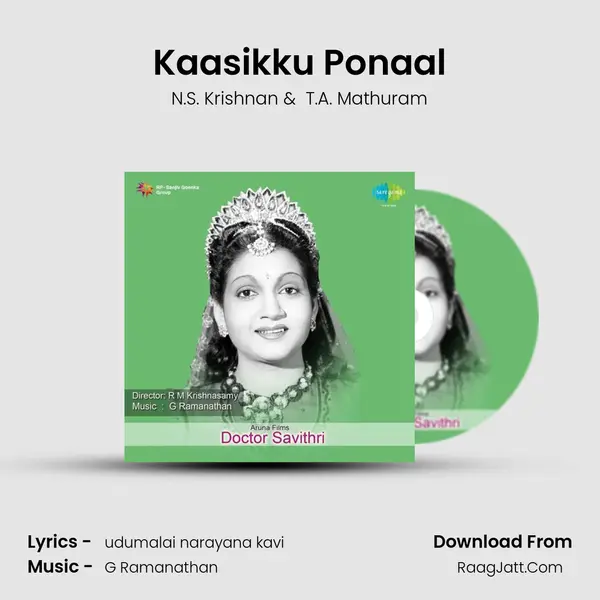 Kaasikku Ponaal MP3 Song by N.S. Krishnan Cover