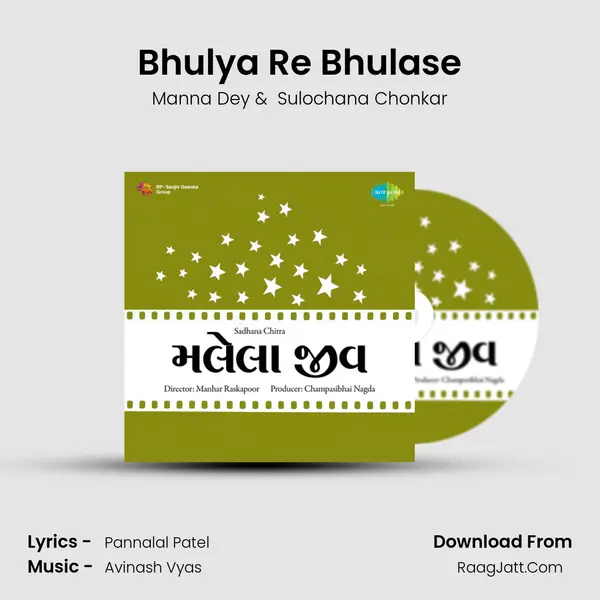 Bhulya Re Bhulase MP3 Song by Manna Dey Cover