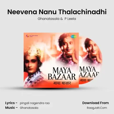 Neevena Nanu Thalachinadhi MP3 Song by Ghanatasala Cover