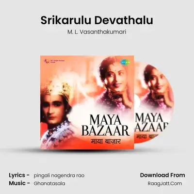 Srikarulu Devathalu MP3 Song by M. L. Vasanthakumari Cover