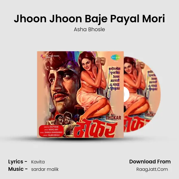 Jhoon Jhoon Baje Payal Mori MP3 Song by Asha Bhosle Cover