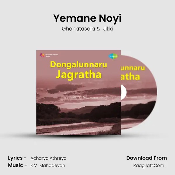 Yemane Noyi MP3 Song by Ghanatasala Cover