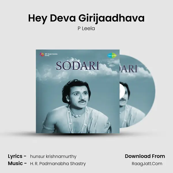 Hey Deva Girijaadhava MP3 Song by P Leela Cover