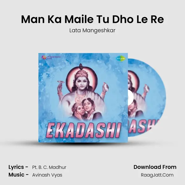 Man Ka Maile Tu Dho Le Re MP3 Song by Lata Mangeshkar Cover