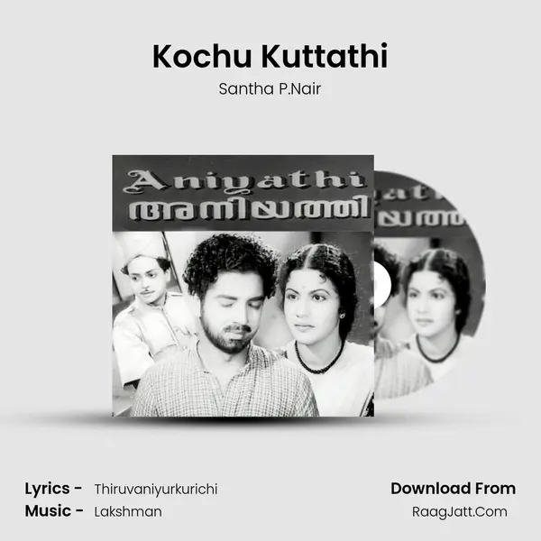 Kochu Kuttathi MP3 Song by Santha P.Nair Cover
