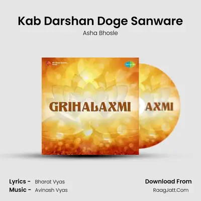 Kab Darshan Doge Sanware MP3 Song by Asha Bhosle Cover