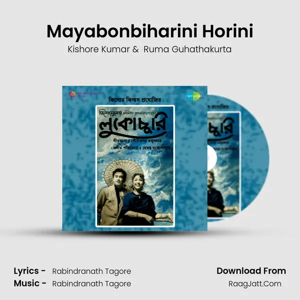 Mayabonbiharini Horini MP3 Song by Kishore Kumar Cover