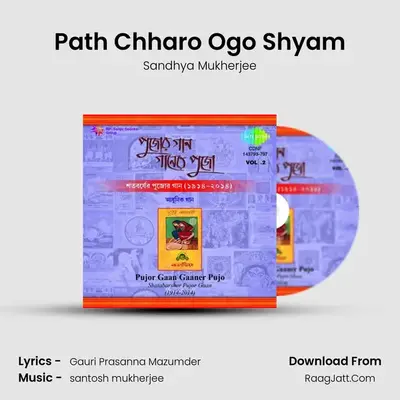 Path Chharo Ogo Shyam MP3 Song by Sandhya Mukherjee Cover