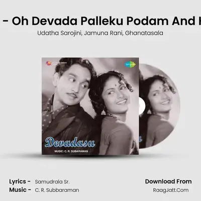 Film Story - Oh Devada Palleku Podam And Hodevada MP3 Song by Udatha Sarojini Cover
