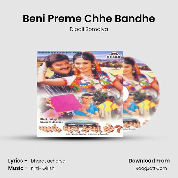 Beni Preme Chhe Bandhe MP3 Song by Dipali Somaiya Cover