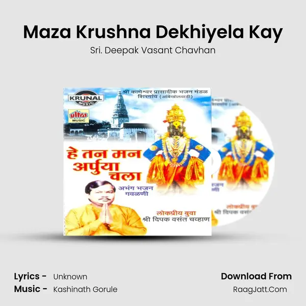 Maza Krushna Dekhiyela Kay MP3 Song by Sri. Deepak Vasant Chavhan Cover