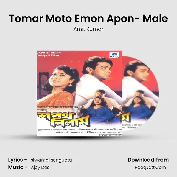 Tomar Moto Emon Apon- Male MP3 Song by Amit Kumar Cover