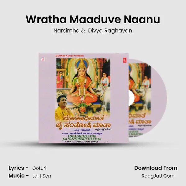 Wratha Maaduve Naanu MP3 Song by Narsimha Cover