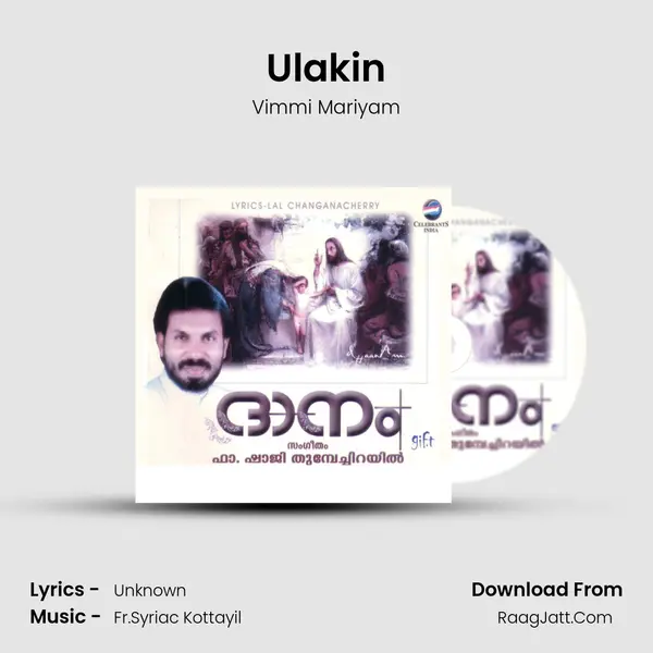 Ulakin MP3 Song by Vimmi Mariyam Cover