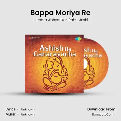 Bappa Moriya Re MP3 Song by Jitendra Abhyankar Cover